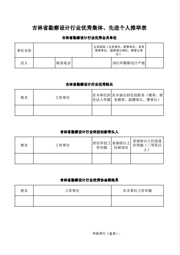 推荐表.png