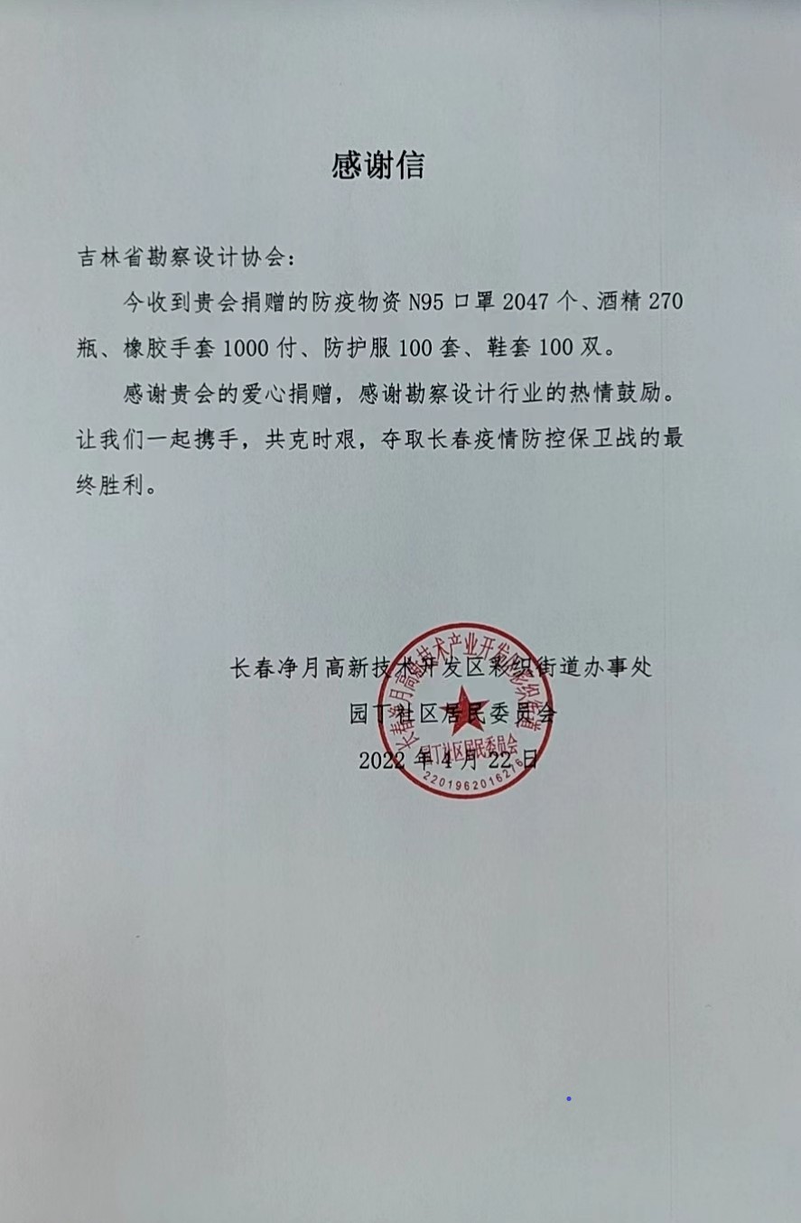 感谢信.jpg