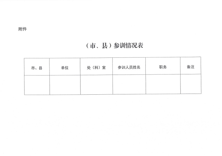 建筑隔声培训通知_4.jpg