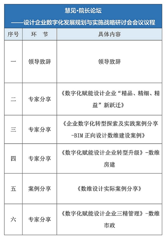 吉勘设协【2023】 13号_1.jpg