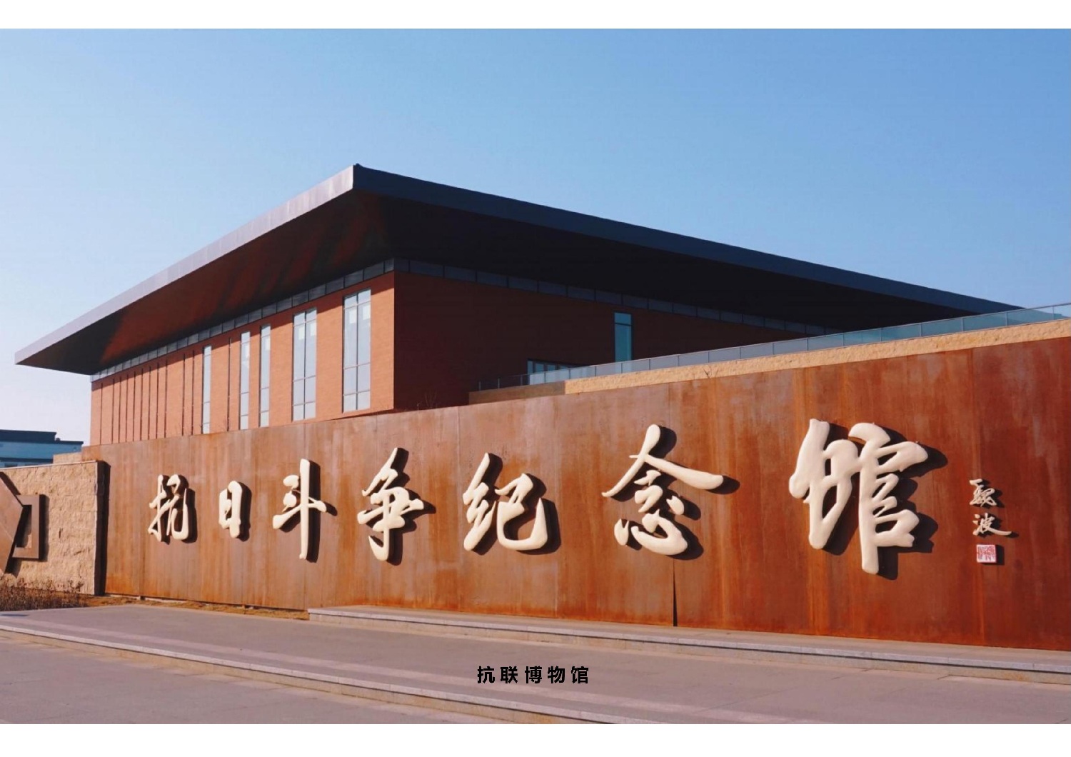 磐石市红色教育基地项目1(1).jpg