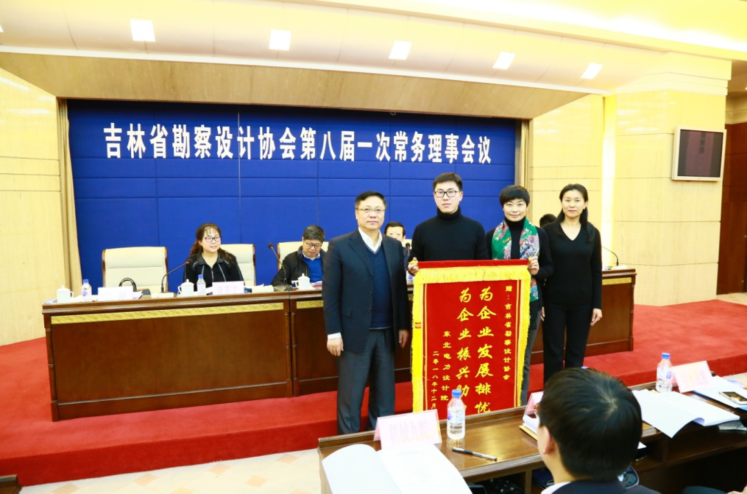 吉林省勘察设计协会
