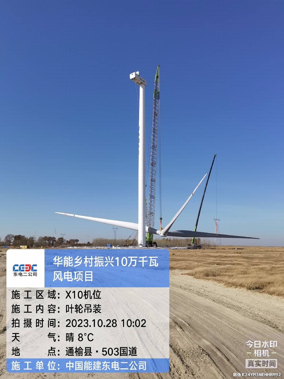 002-X10风机叶轮吊装.jpg