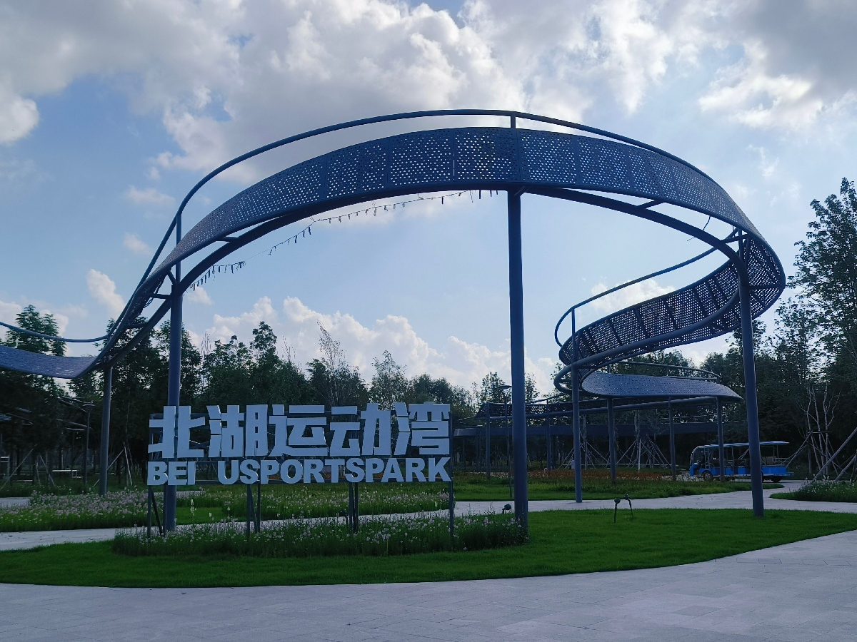 1784100224731266.jpg 016-运动弯廊架.jpg